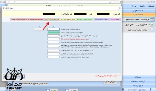 دانلود نسخه جدید سالاری